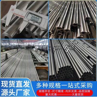 无缝钢管外径10-89mm122530内径4-85毫米空心圆铁管切割