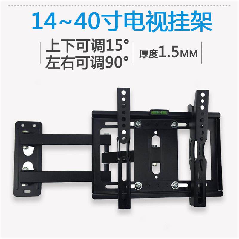 供应-寸通用伸缩旋转液晶电视显示器支架LCD/LED电视机壁挂架