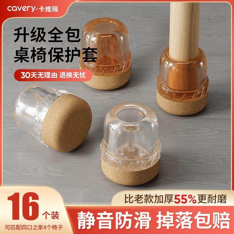 硅胶桌椅脚套椅子包凳子脚垫防滑静音家用宿舍餐桌凳子隔音防滑垫,居家布艺,桌椅脚套/桌脚垫,淘宝优惠券,粉丝福利购,淘宝优惠卷