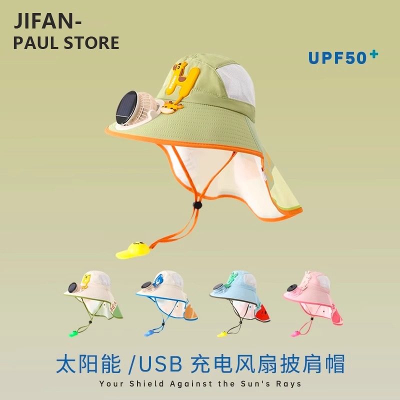 儿童防晒帽夏季风扇帽太阳能披肩防晒遮阳帽户外男女宝宝大檐网眼