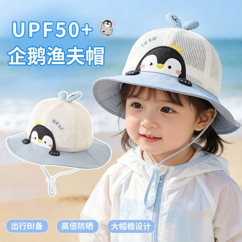 宝宝帽子儿童防晒帽可爱女童超萌洋气渔夫帽男宝宝夏薄款遮阳盆帽