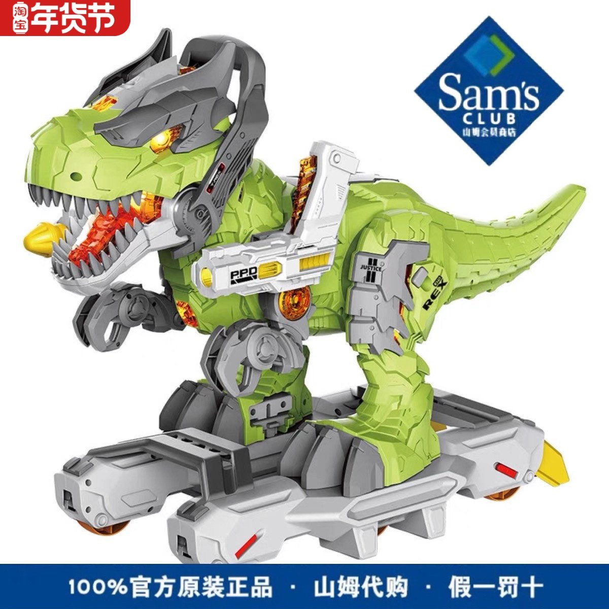 山姆机甲恐龙电动喷雾滑行车男女孩玩具骑行车3岁8儿童节生日礼物,玩具/童车/益智/积木/模型,仿真/动物玩偶,淘宝优惠券,粉丝福利购,淘宝优惠卷