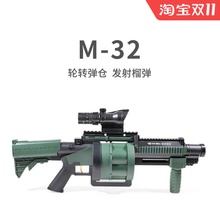 m32榴弹炮手动连发吃鸡rpg迫击炮火箭炮模型男孩cs软弹枪儿童玩具