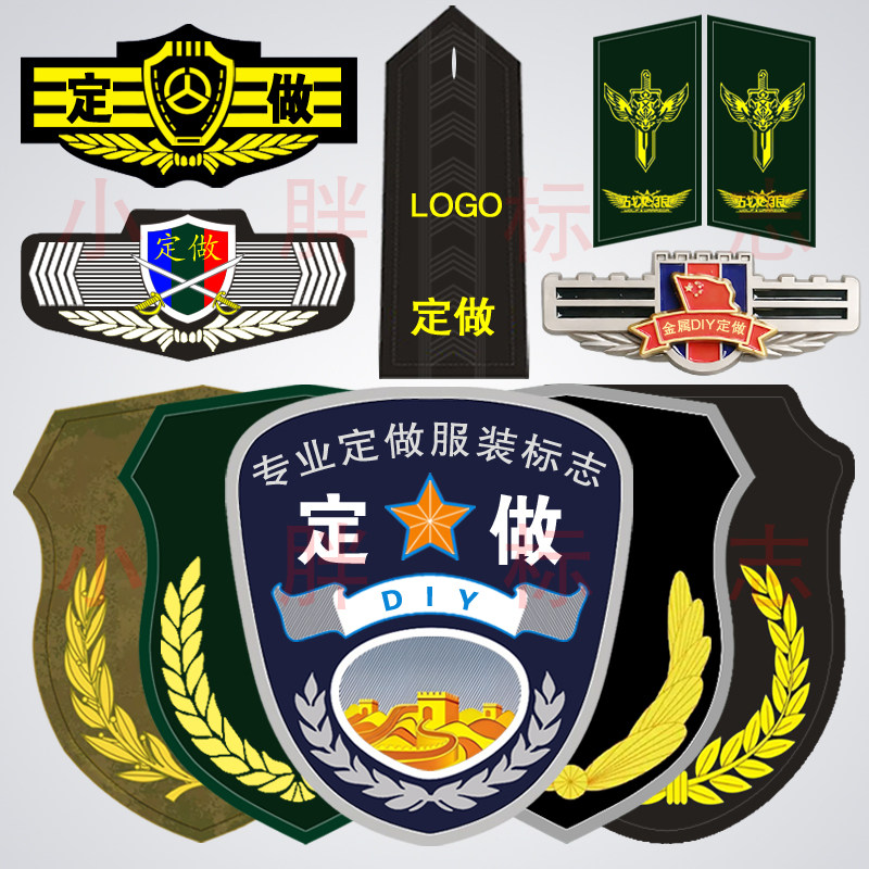 肩章臂章胸牌领章帽徽领花肩牌章领衔肩衔章胸徽领带肩章胸章臂章,运动包/户外包/配件,贴章/魔术贴章,淘宝优惠券,粉丝福利购,淘宝优惠卷