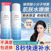 舒缓妆前妆后敏感肌官方正品 明星同款 玻尿酸补水喷雾小分子保湿