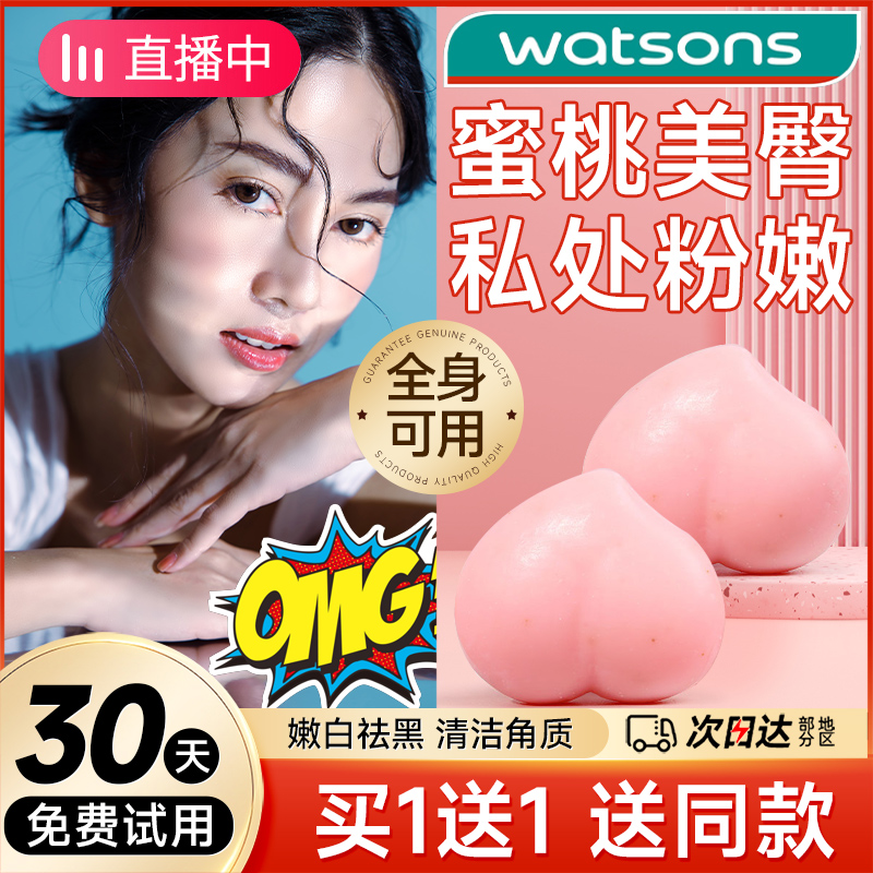 明星同款pp皂私处粉嫩去黑蜜屁股大腿内侧素洗屁屁变私密处白香皂