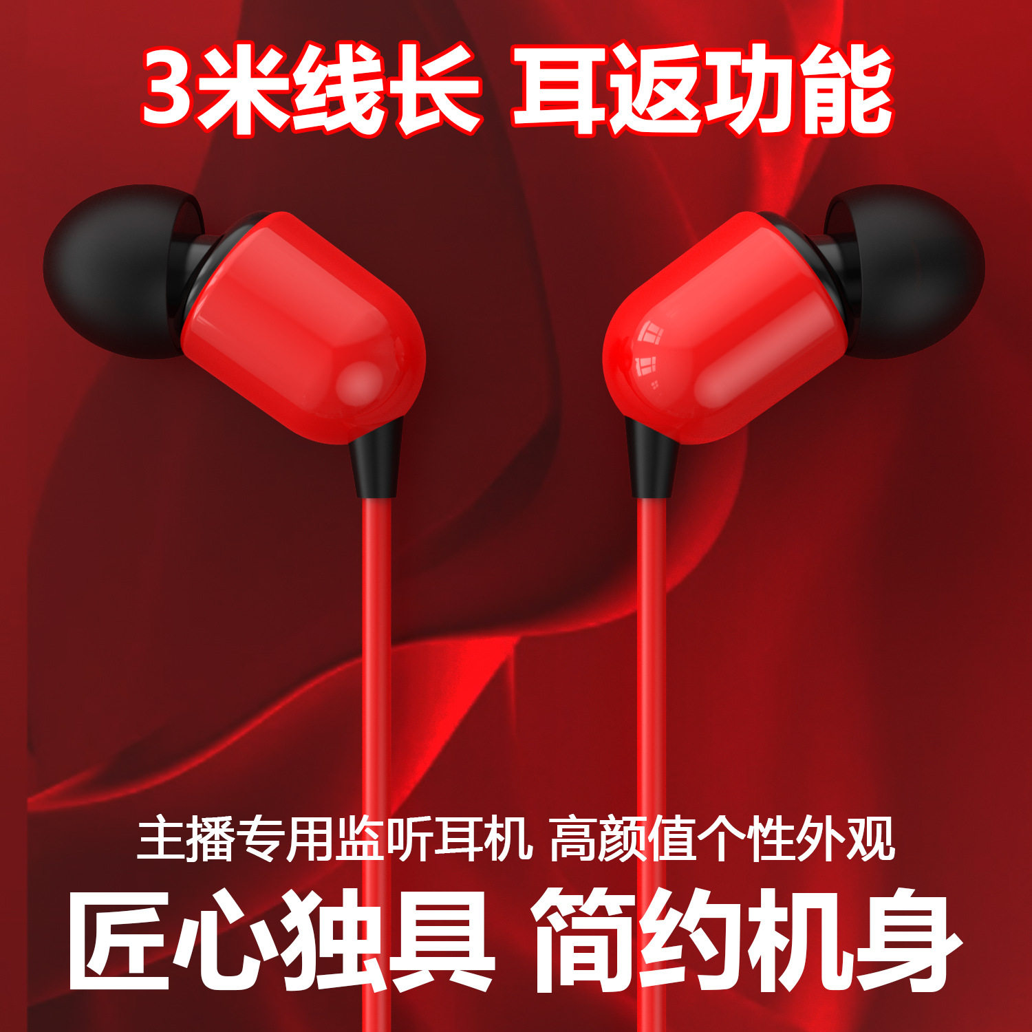 憨巨人耳机工厂三米线长主播耳机配声卡专用耳机耳返功能3.5圆孔