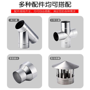 304不锈钢雨帽0.7MM厚度烤火炉三通取暖炉锅炉壁炉排烟管弯头拐脖