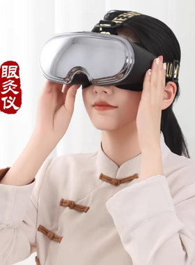 【艾米严选】VR眼疗艾灸套餐---眼灸 A11