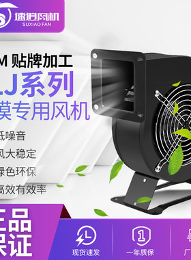 小型工频离心鼓风机FLJ多翼式气模220V强力铸铁抽风机静音大功率
