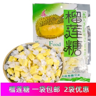廈門(mén)鼓浪嶼特產(chǎn)譽(yù)海榴蓮糖水果果糖婚慶喜糖休閑零食泰國(guó)風(fēng)味