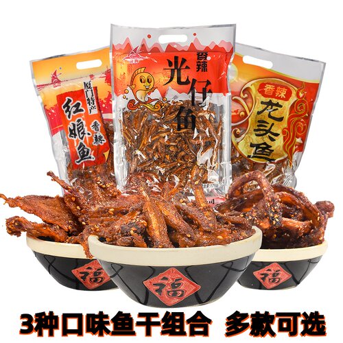 誉海香辣红娘鱼香辣龙头鱼