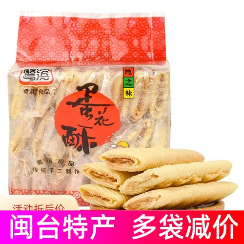 蛋花酥鹭滨厦门特产零食小吃