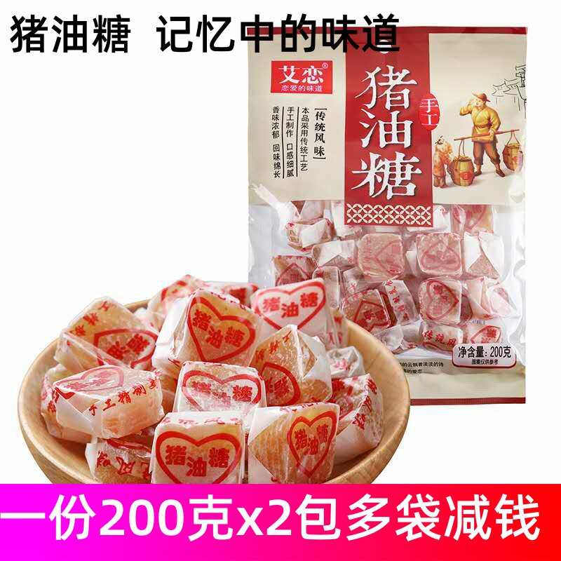 潮州特产猪油糖200gx2包正宗传统手工软糖怀旧果糖零食儿时味道
