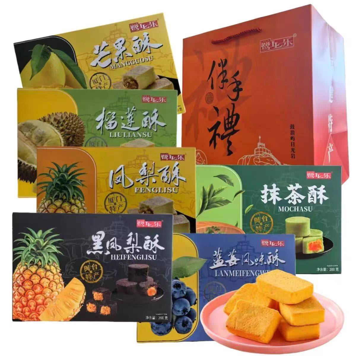 福建厦门特产鹭乐凤梨酥椰子饼蓝莓酥伴手礼盒传统中式糕点小吃