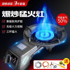 商用猛火灶单灶家用煤气液化气台式单灶天然气节能猛火灶家用单灶