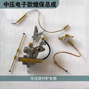 中高压煲仔炉单灶双灶煤气灶猛火灶电子总成点火总成阀体铜管配件