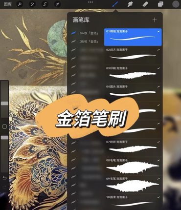 金泊勾线装饰笔刷91款+金箔纸纹｜procreate ps笔刷 金箔勾线