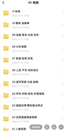 【自动发货】Procreat procrate /Ps笔刷合集，procreate笔刷