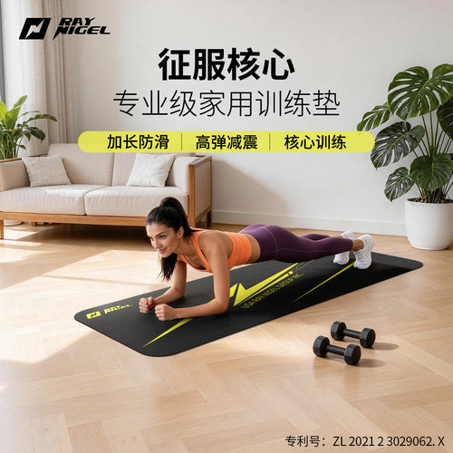 raynigel宿舍健身垫减震防滑便携