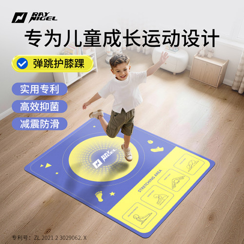 雷尼格尔炫彩防滑减震健身垫