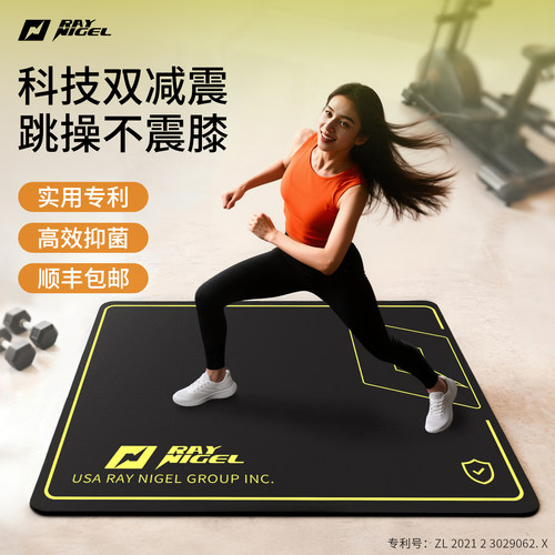 raynigel燃脂运动隔音防滑垫圆形