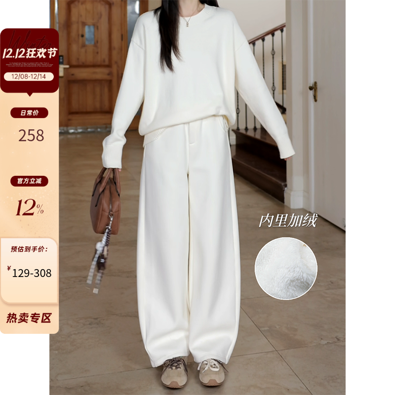 郭九九呢 天丝棉宽松显瘦加绒弯刀裤冬季新款简约基础百搭毛衣女