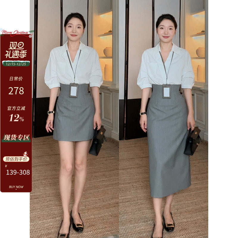 郭九九呢 v领设计斜门襟衬衫夏季设计感上衣收腰显瘦西装半身裙