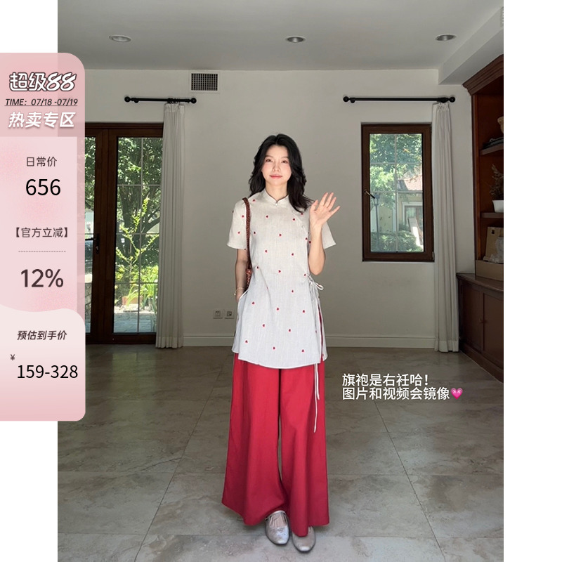 郭九九呢 亚麻天丝新中式爱心刺绣上衣夏季百搭宽松显瘦阔腿裤