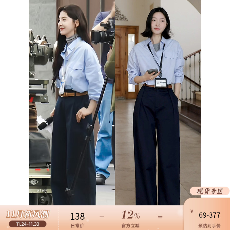 郭九九呢 100%棉知性大气百搭衬衫女新款T恤百搭直筒阔腿裤送腰带