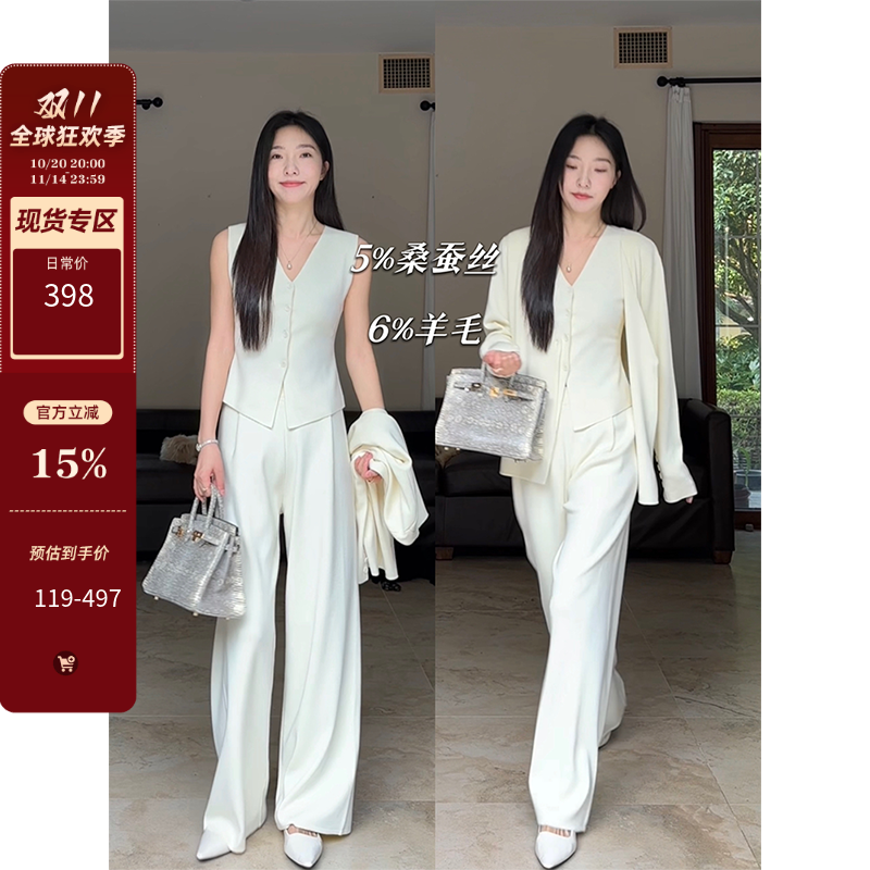 郭九九呢桑蚕丝羊毛秋季套装