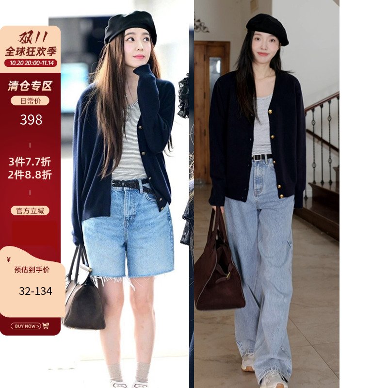 郭九九呢 简约气质条纹背心显瘦V领针织开衫秋季百搭阔腿牛仔裤