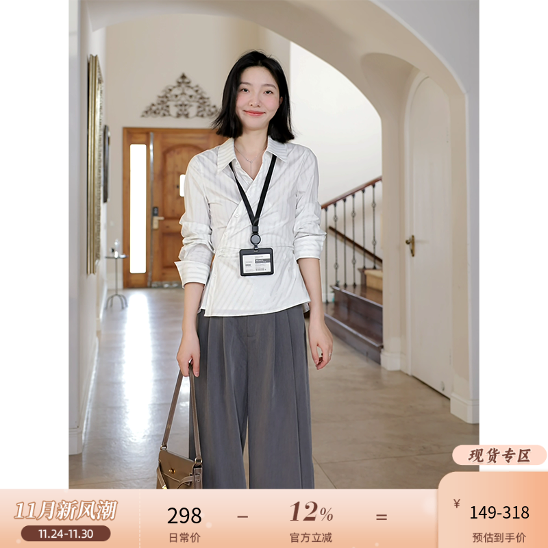 郭九九呢 棉气质斜襟收腰显瘦V领条纹衬衫设计感上衣显瘦西装裤女