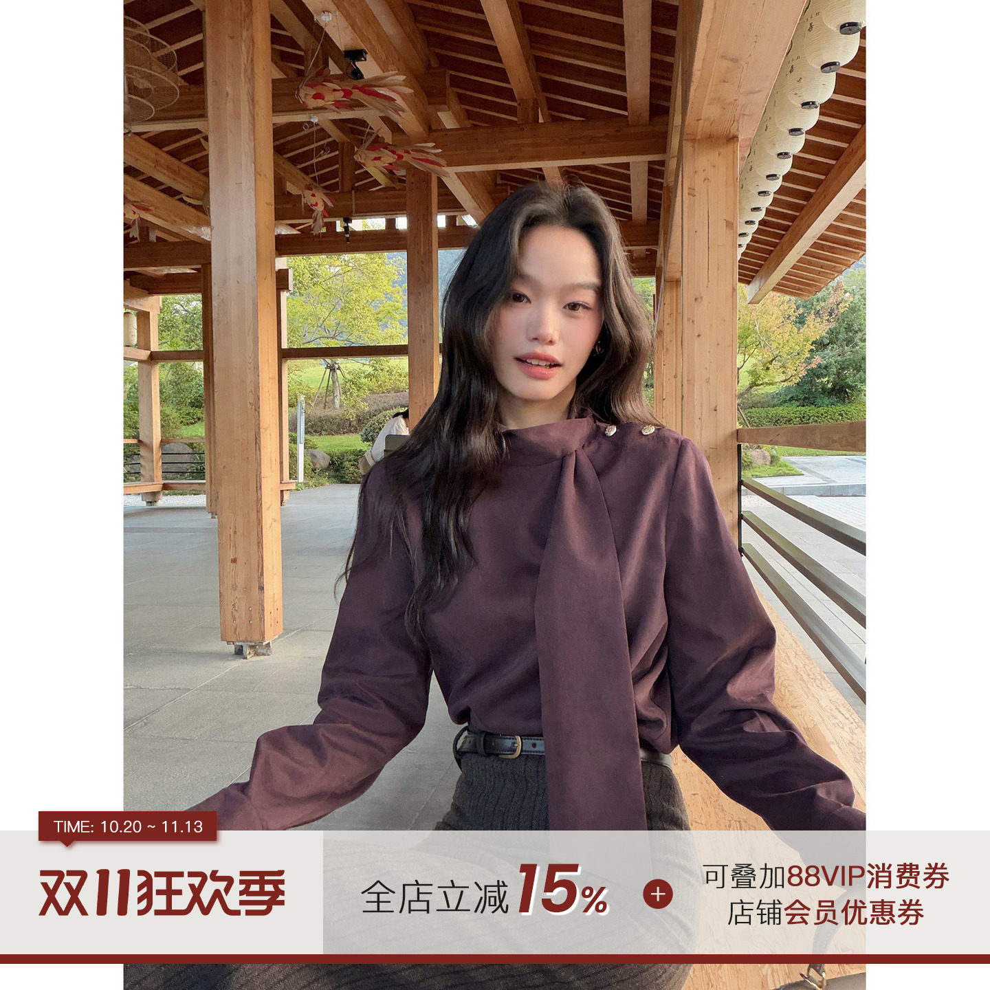 郭九九呢{31号 20:00新品抢先加购}【暮语柔叙】小衫半身裙含腰带