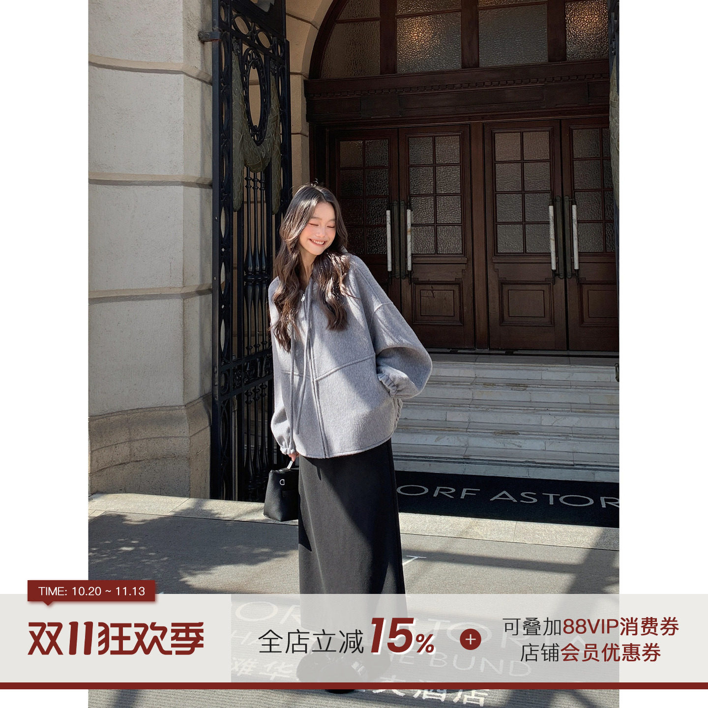 郭九九呢 羊毛天丝宽松连帽卫衣毛呢外套女冬季显瘦上衣a版半身裙