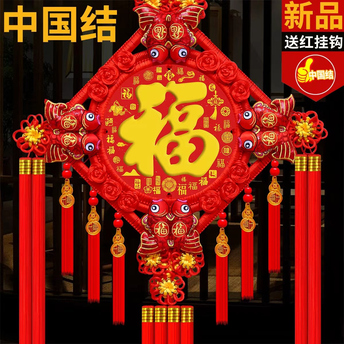 新款中国结挂饰客厅大号挂饰福字玄关家居装饰平安节墙壁小号挂件
