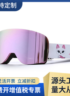 柱面全面真膜滑雪眼镜REVO双层防雾风镜雪地护目镜可卡近视/HX16