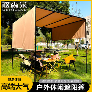 讴森莱户外遮阳棚庭院防雨遮阳篷可折叠凉棚室外防水雨棚阳台帐篷