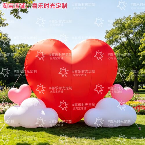 七夕巨型爱心充气拱门网红打卡