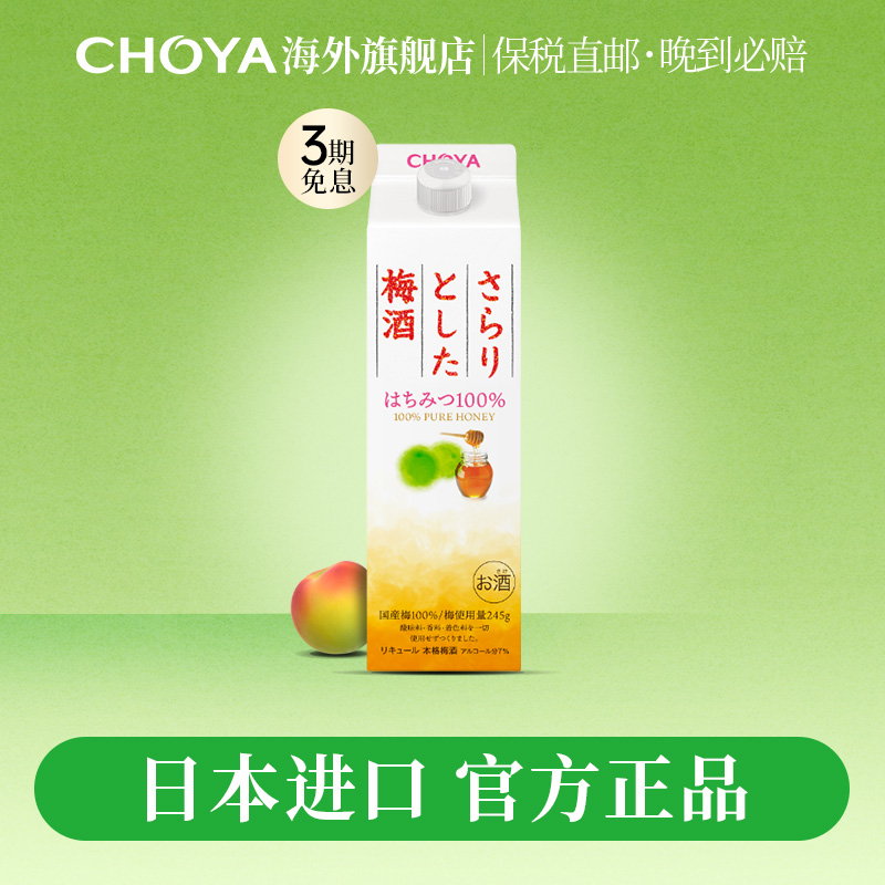 CHOYA蜂王浆本格梅酒1000ml