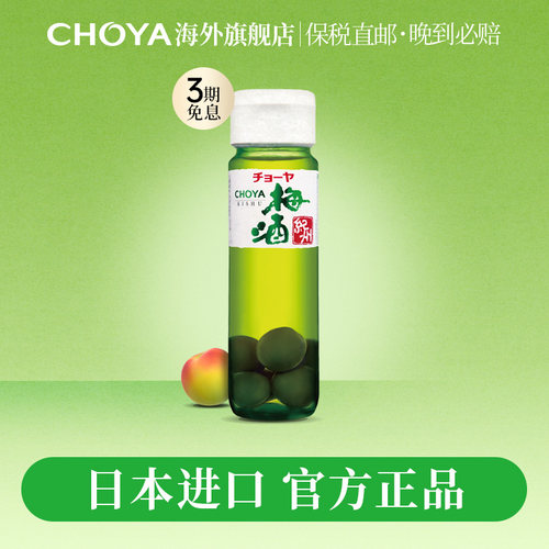 720ml青梅酒CHOYA本格梅酒
