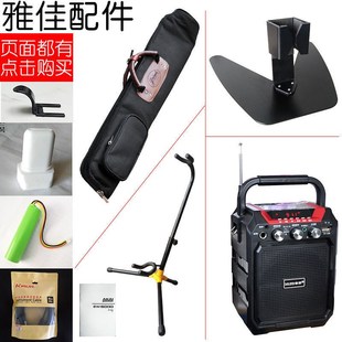 雅佳5000配件包罗兰适用电吹管通用小音箱响支架雅思乐