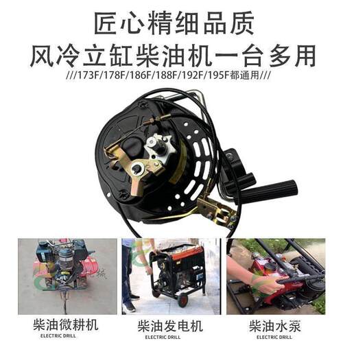风冷柴油微耕机免拉启动器发电机水泵手摇起单缸旋耕田机配件大全