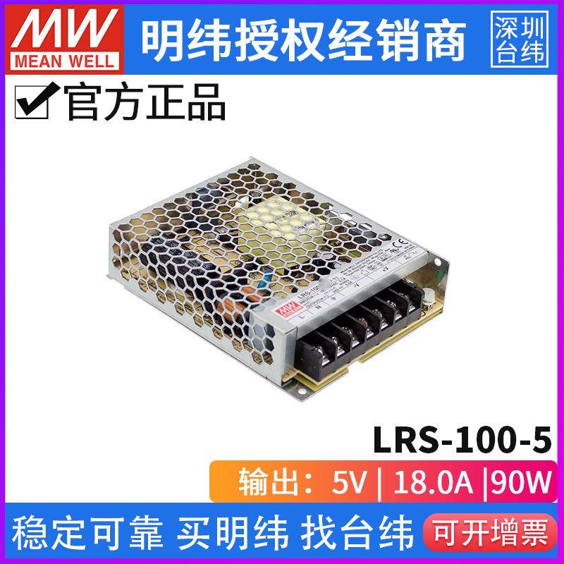 台湾LRS-100开关电源24V/3.3/5/12/15/36/48V可替换NES/S图片