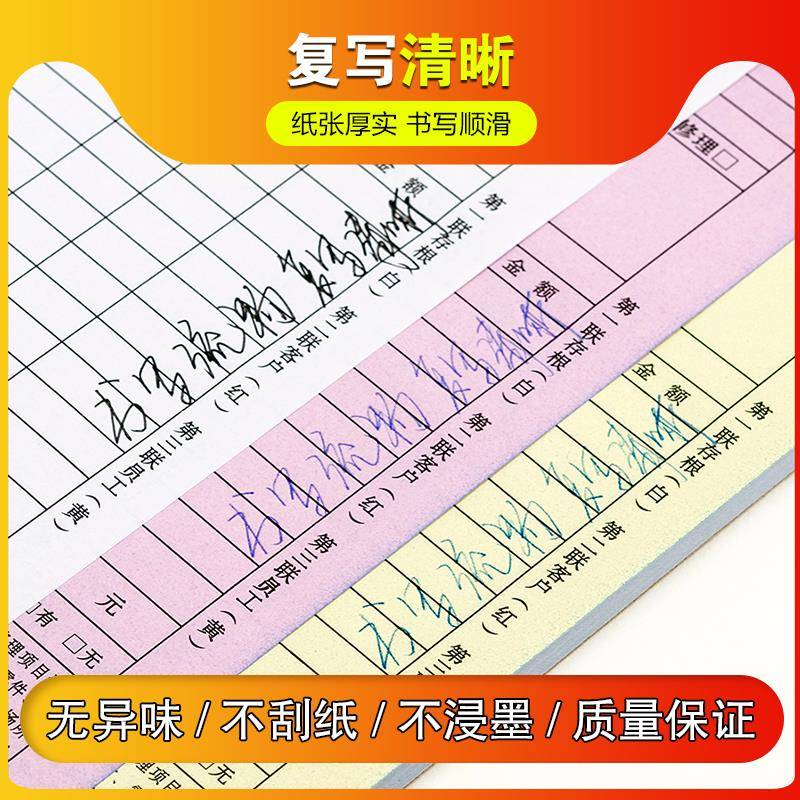 汽车维修报价单两联修理厂工时服务明细表修车保养工单接车单机修