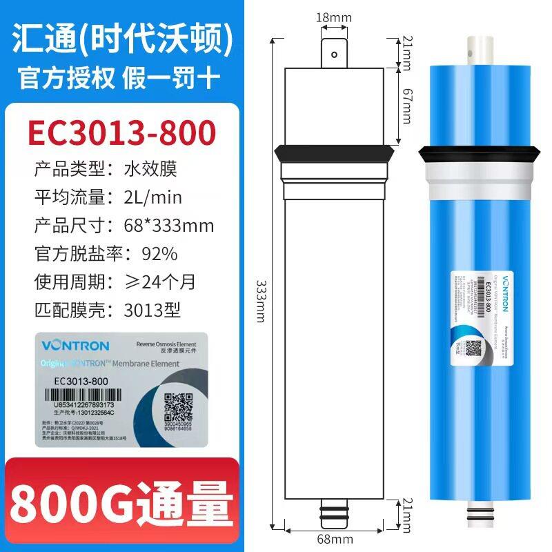 汇通ro膜反渗透膜-原装家用净水器滤芯通用400/600/800G加仑10寸图片