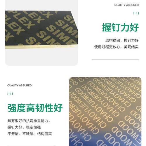 建筑防水模板中高层建筑支模用板加厚施工黑色字母桉木覆膜板材