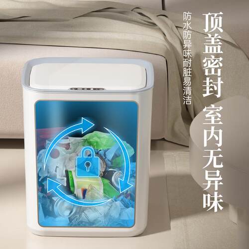 26年新款智能垃圾桶家用内置LED灯22L大容量多模式感应垃圾桶