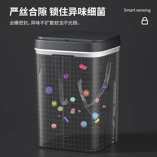 智能垃圾桶家用卧室大容量封锁异味自动感应垃圾桶高颜值