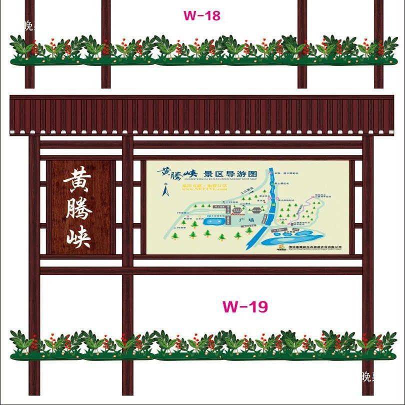 户外指示牌防腐木宣传栏提示牌警示牌景区导向牌立式牌图片
